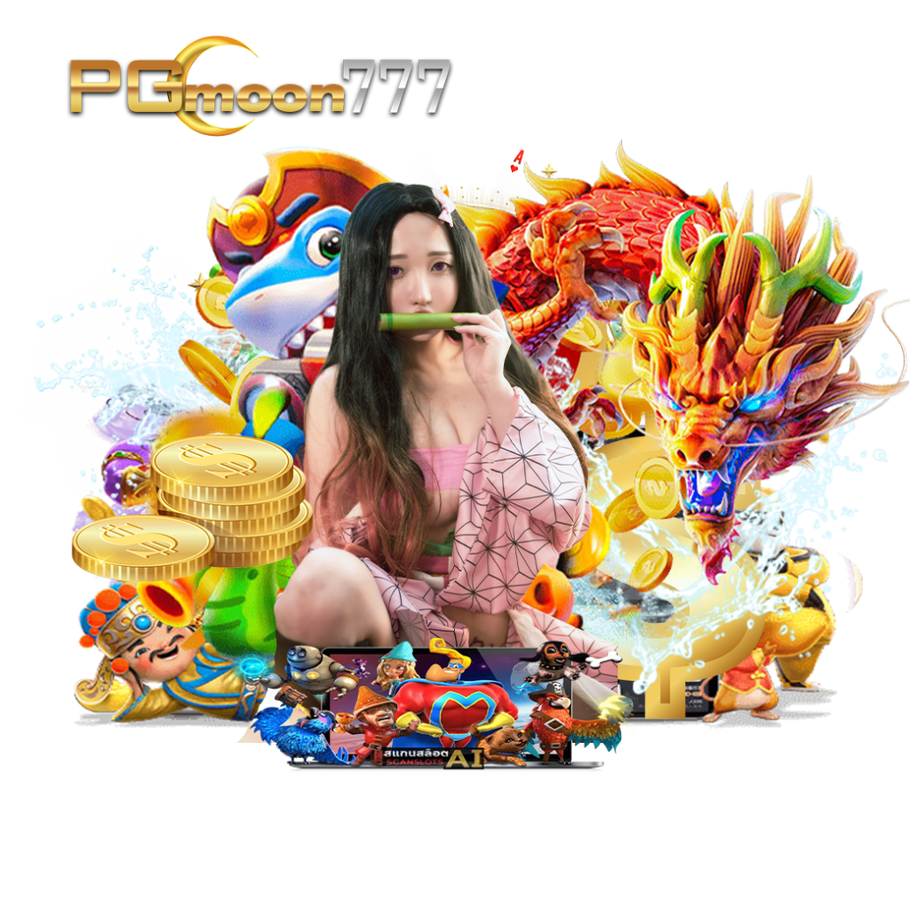 pgmoon777 บาคาร่า